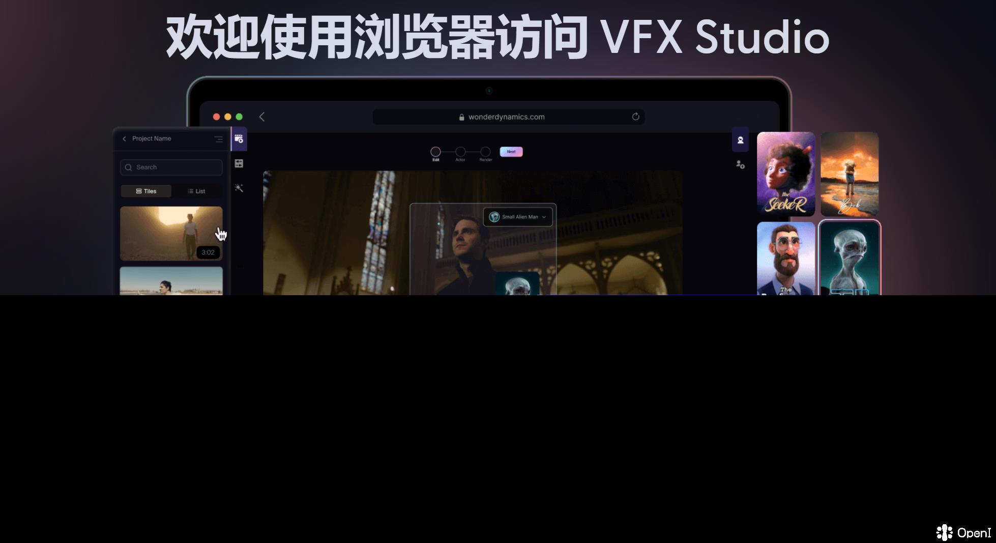 Wonder Studio高阶应用