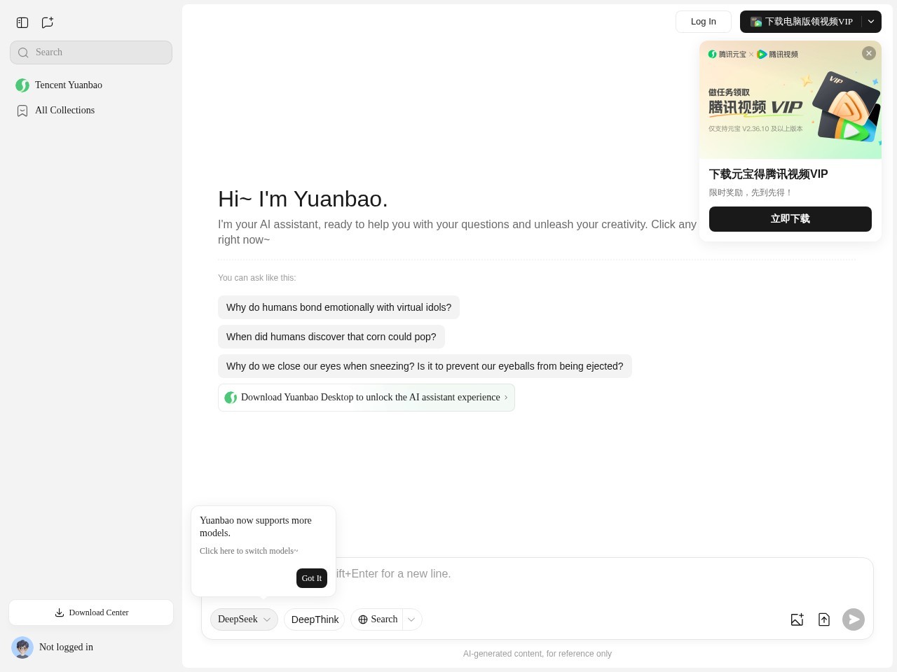 腾讯人工智能实验室
