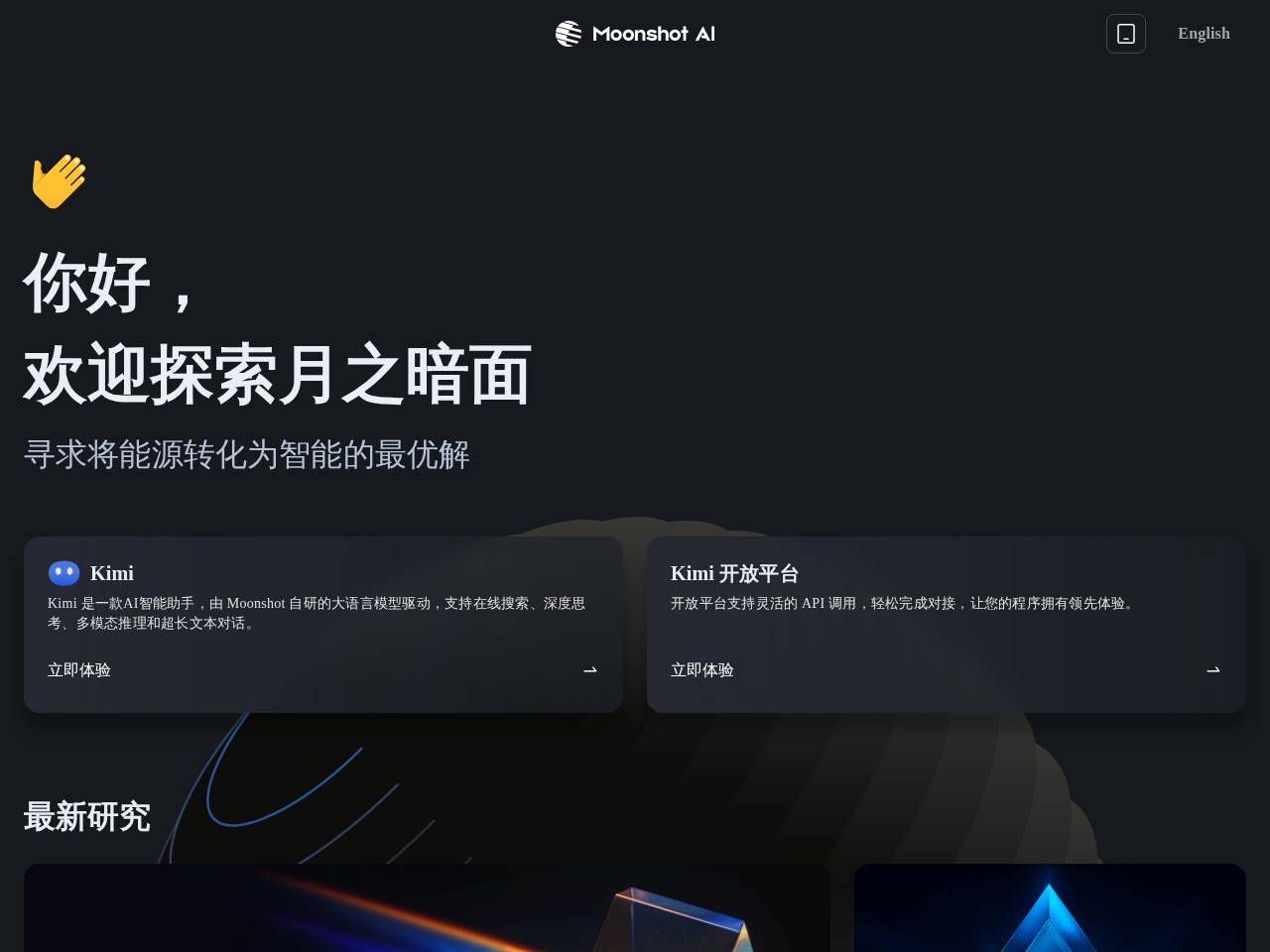 Kimi官网