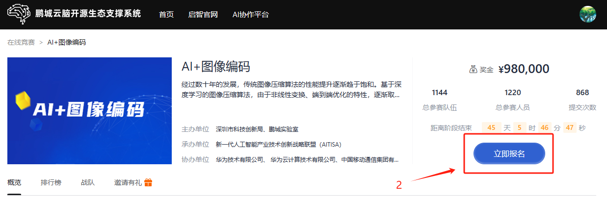 第五届全国人工智能大赛