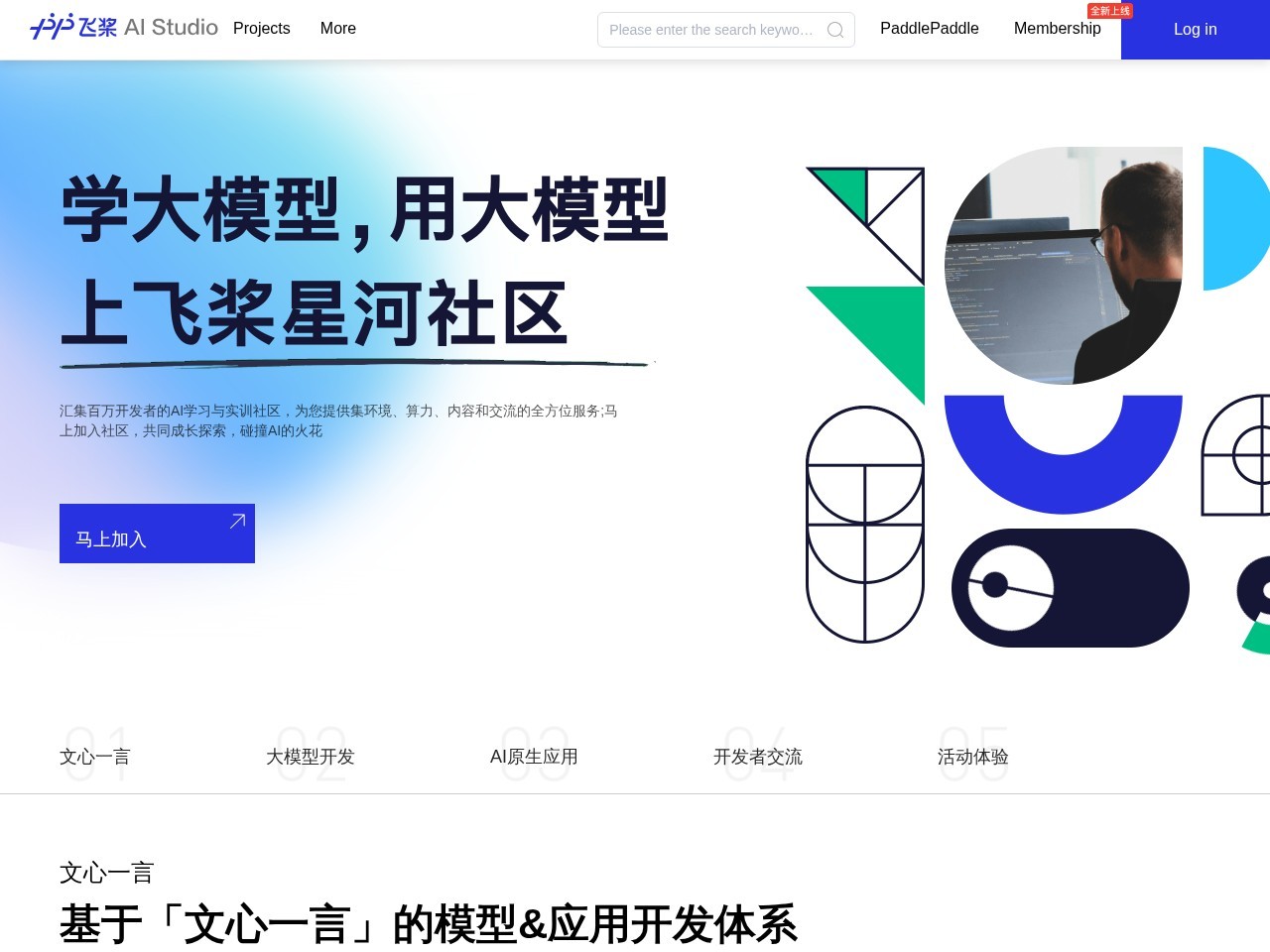 百度AI Studio算法大赛