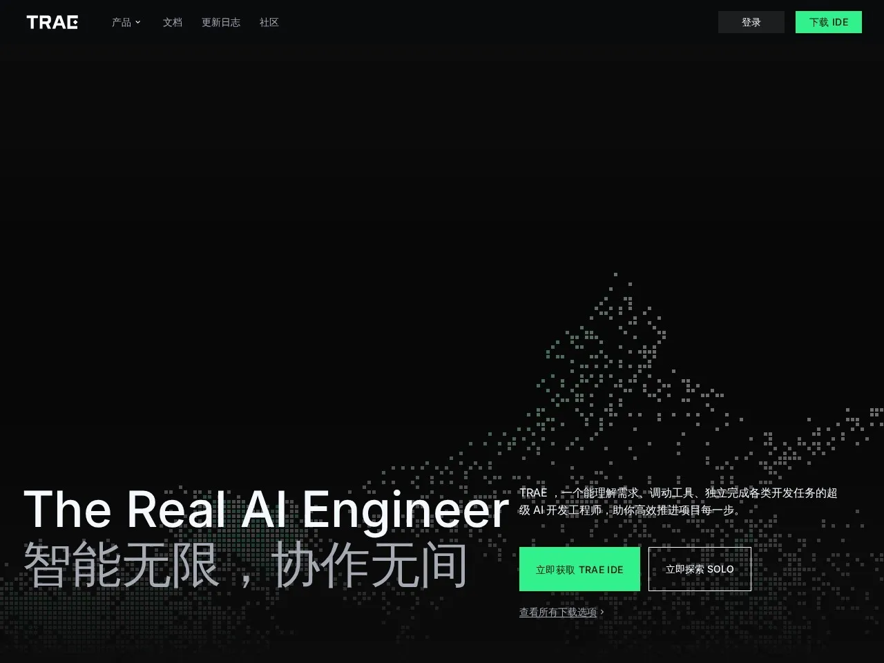 Trae 抖音编程工具