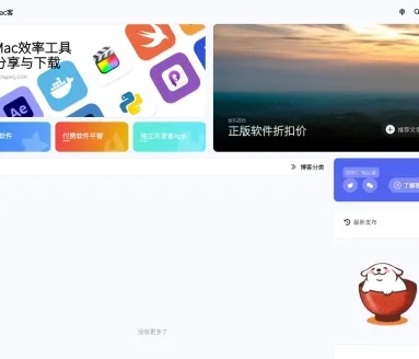 MacAppHQ 软件导航