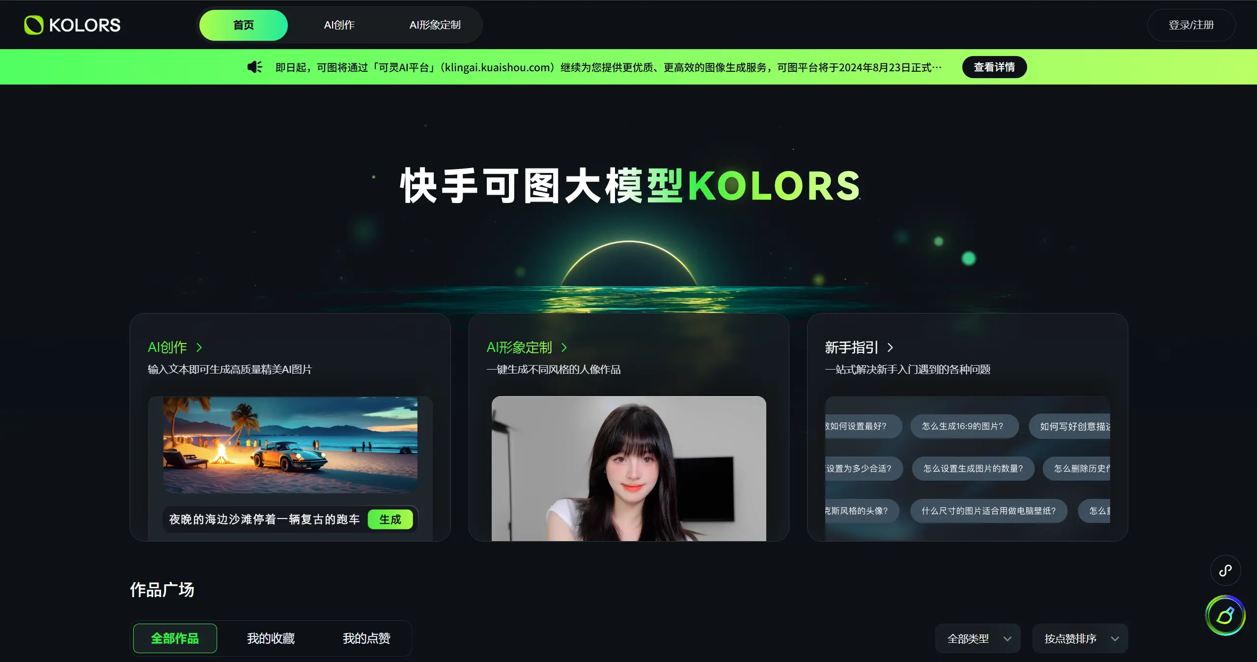 可图KOLORS