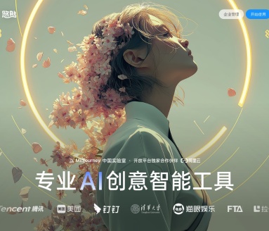 悠船 AI