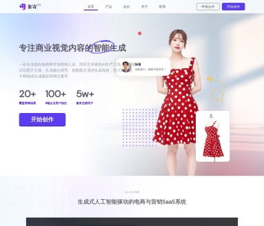 象寄AI智能设计