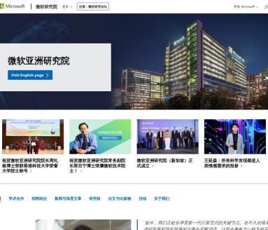 微软亚洲研究院