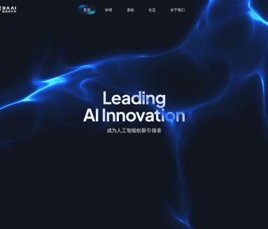 北京智源人工智能研究院