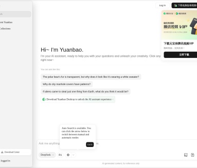 腾讯人工智能实验室