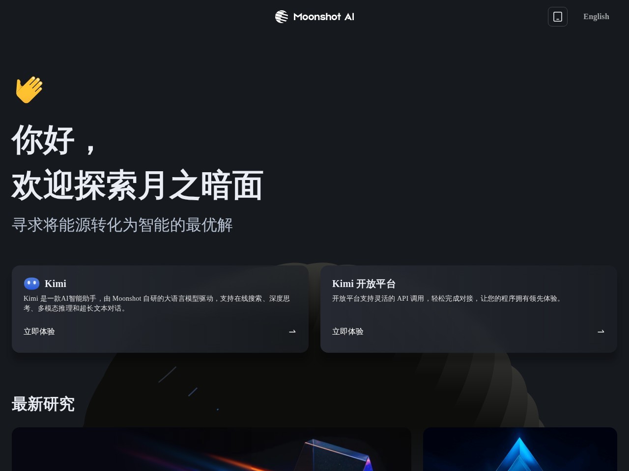 Kimi官网
