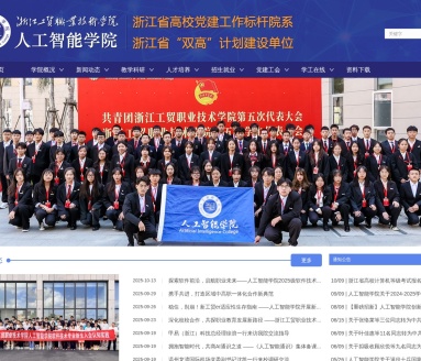 浙江大学人工智能学院
