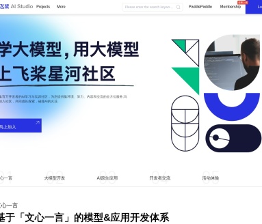 百度AI Studio算法大赛