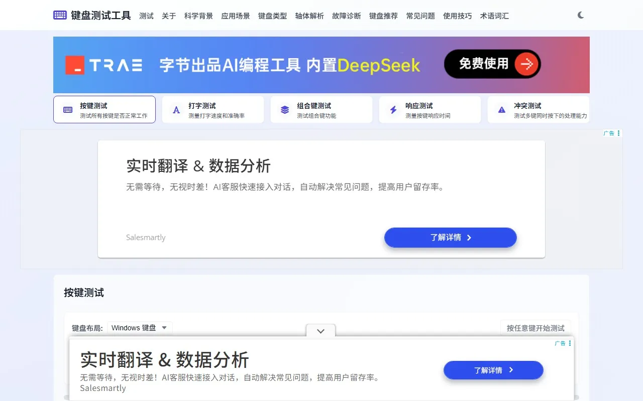 KeyboardTest键盘测试