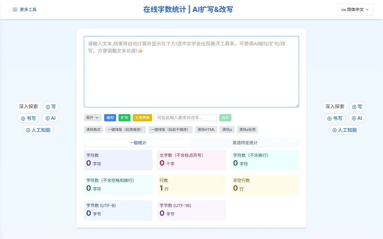 TextLen 字数统计