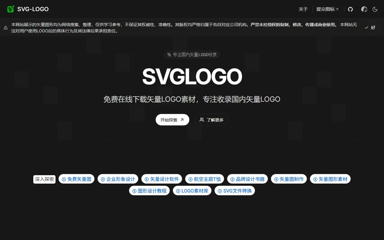 SvgLogo – 国内Logo大全