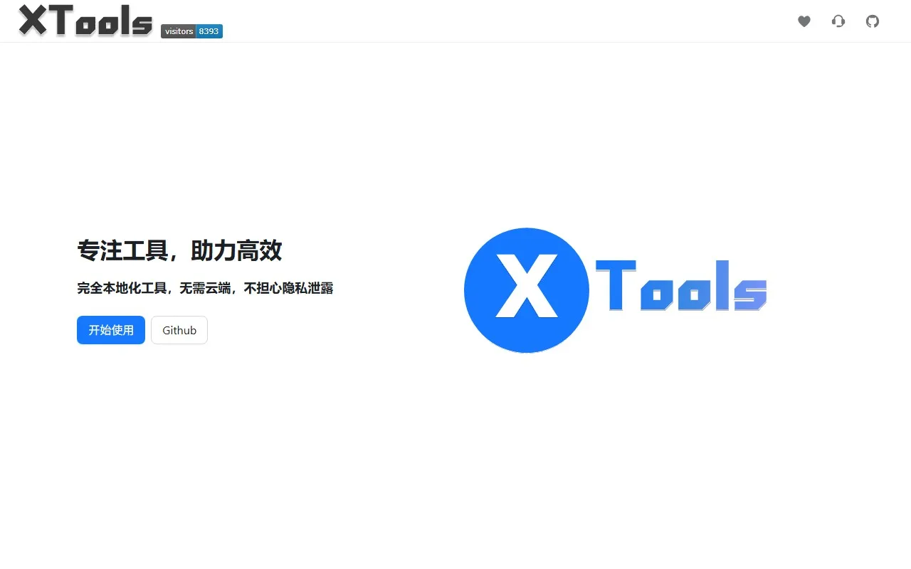 XTools工具箱