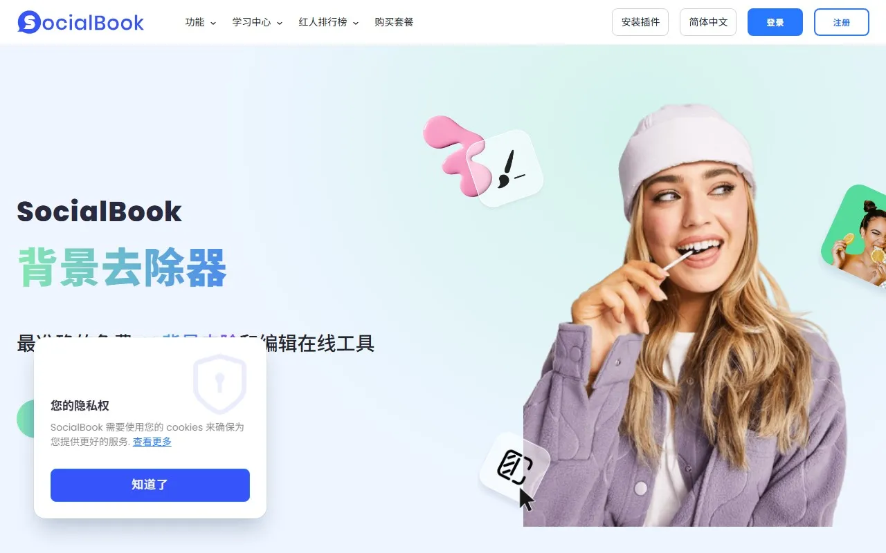 SocialBook Background Remover