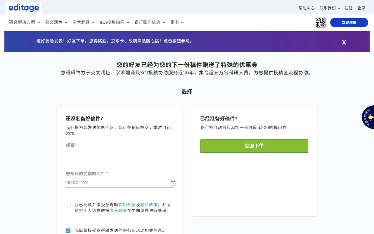 Paperpal AI论文润色与检测