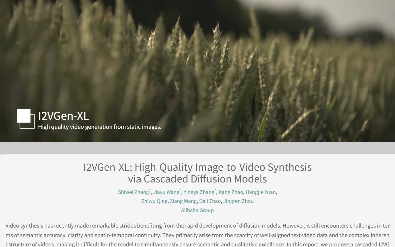 I2VGen-XL：阿里推出的图生视频模型