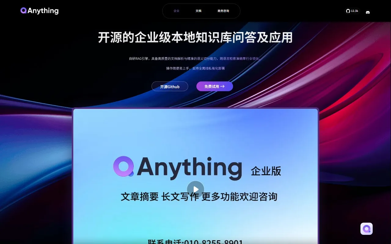 QAnything