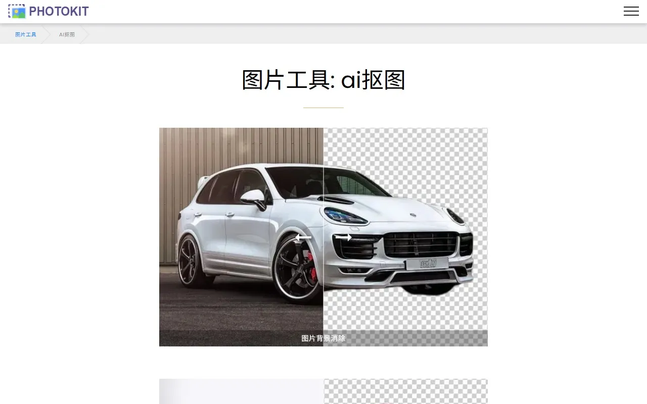 PhotoKit图片编辑器