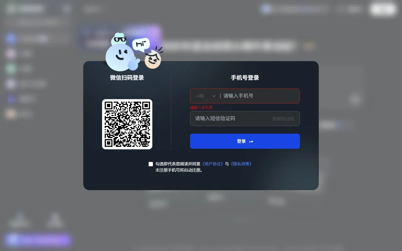 智谱清言 ChatGLM