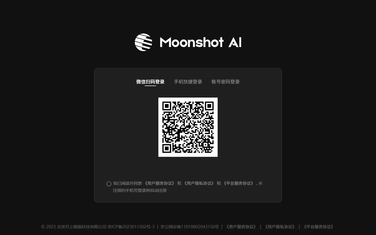 Kimi API开放平台