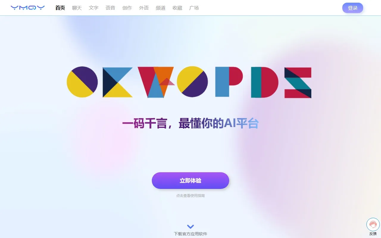 小码AI生成器(免费)