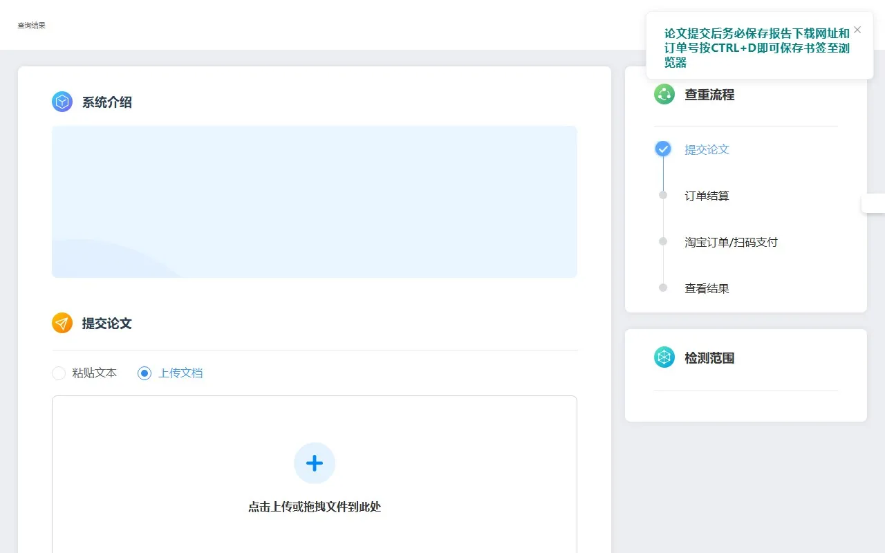 小微智能ai论文写作