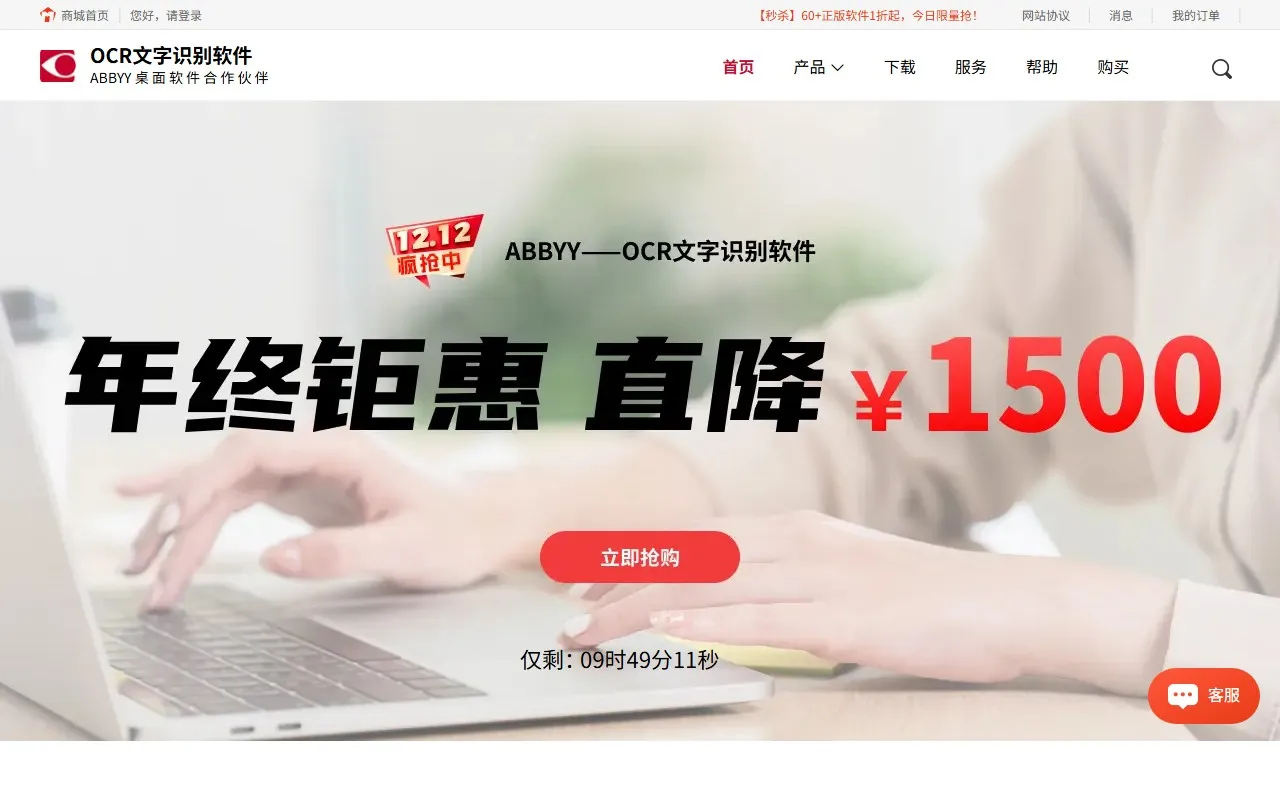 ABBYY FineReader Corporate