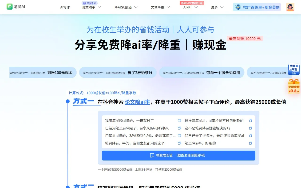专业免费AI写作-笔灵AI写作