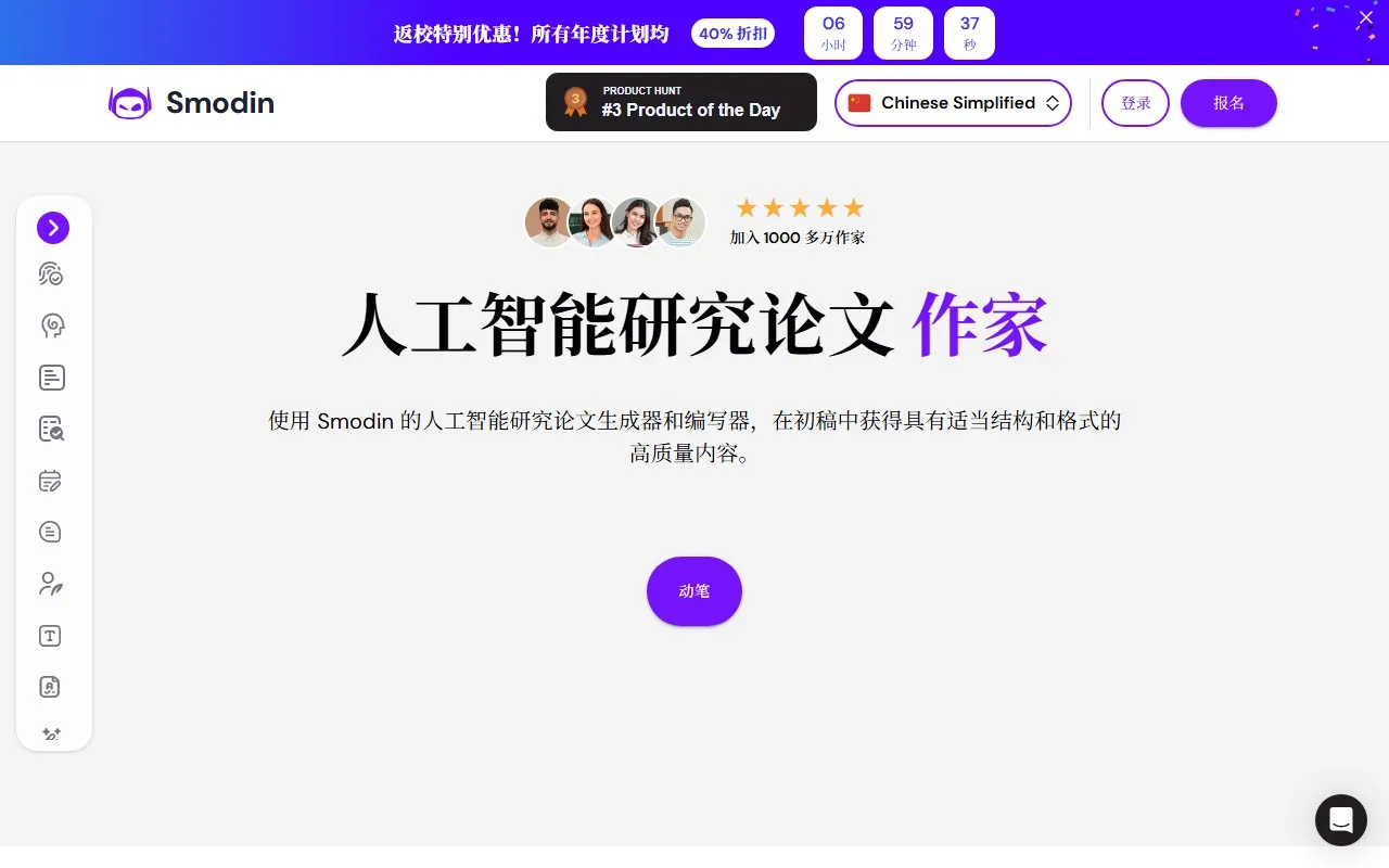 Smodin AI Research Paper