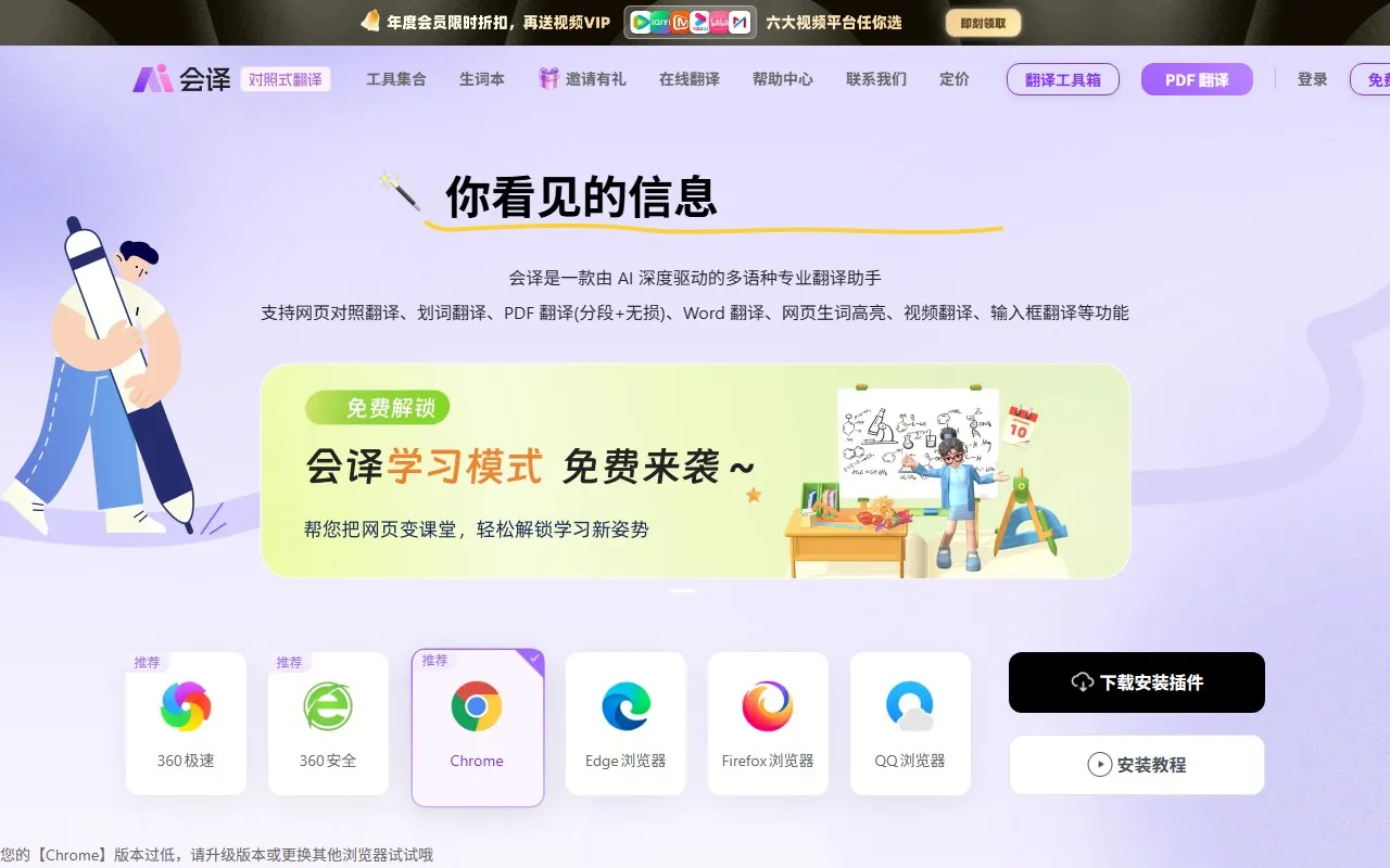 会译- AI对照式翻译