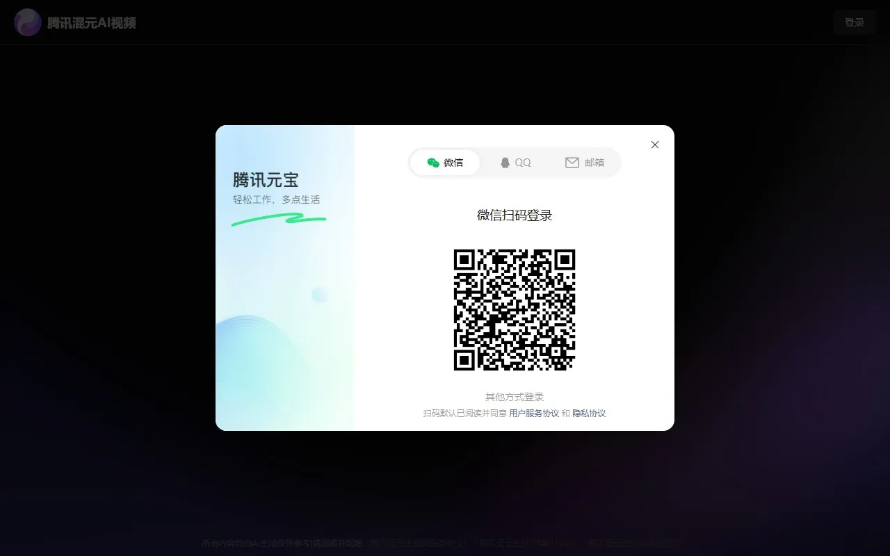 腾讯混元AI视频
