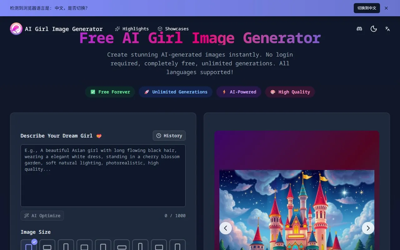 AI Gril Generator