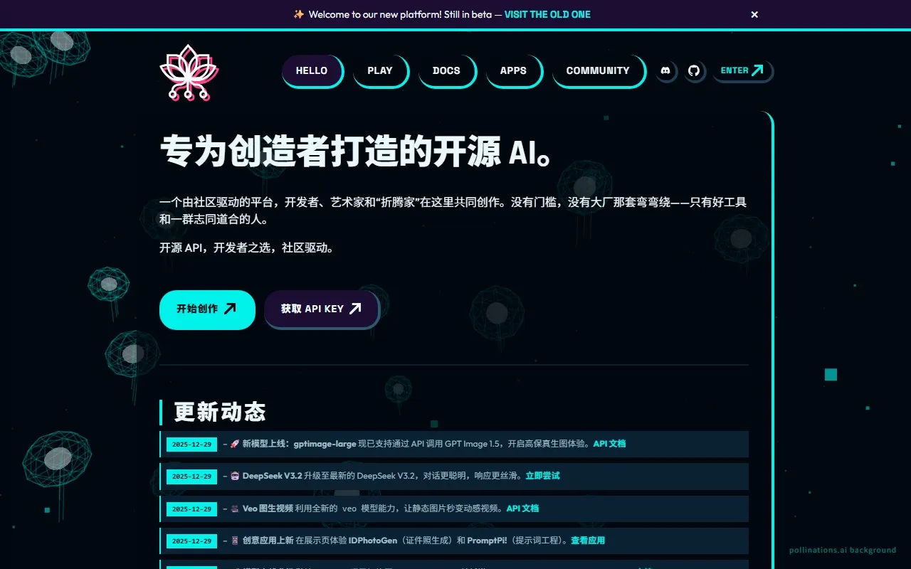pollinations官网