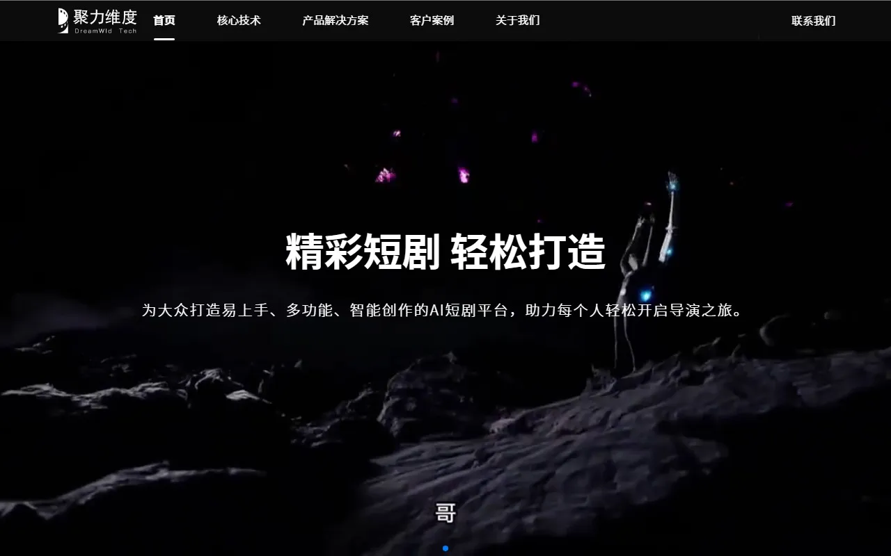 赛博演猿Cybactor