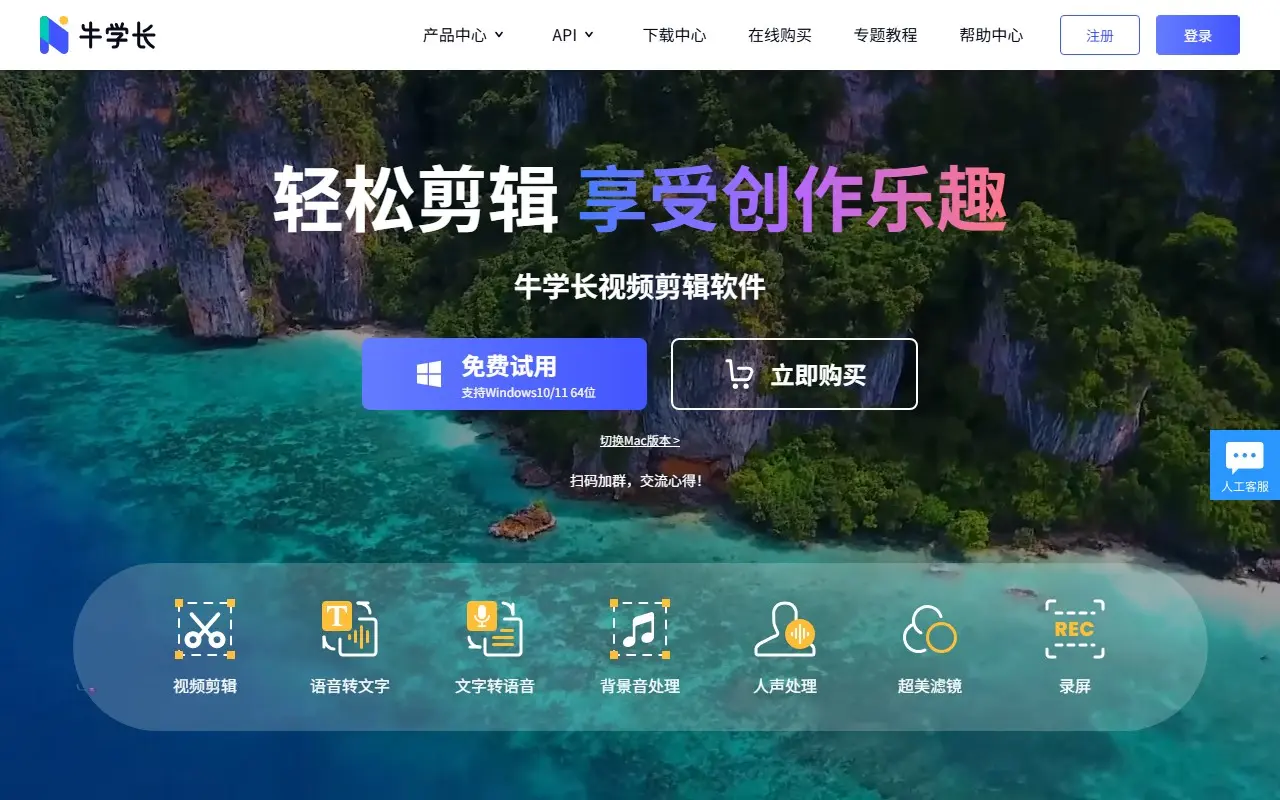 牛学长视频剪辑