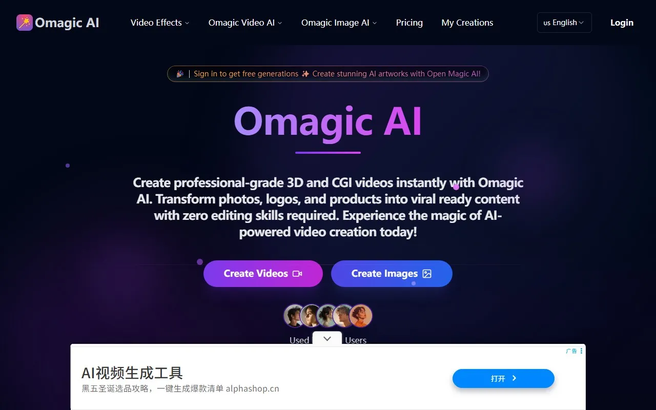 Omagic AI3D内容创作