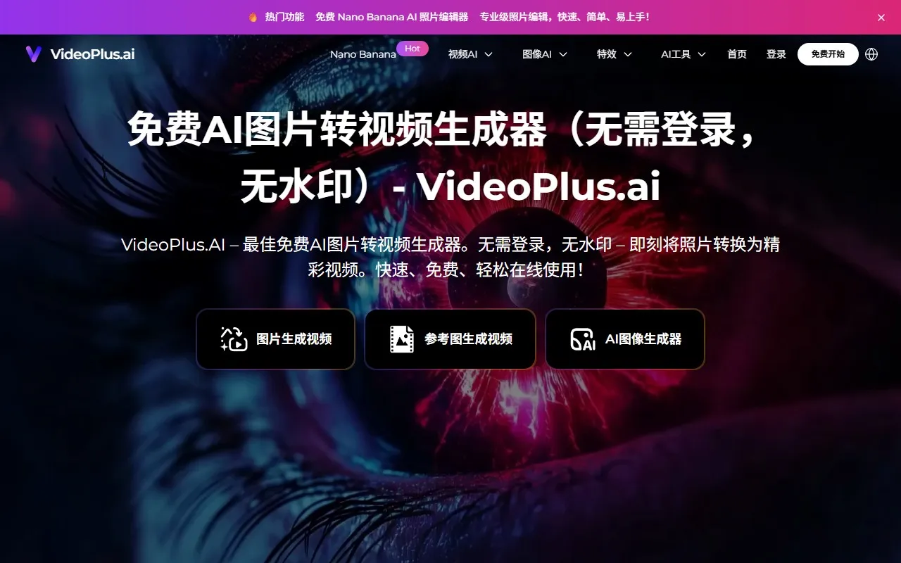 VideoPlus AI