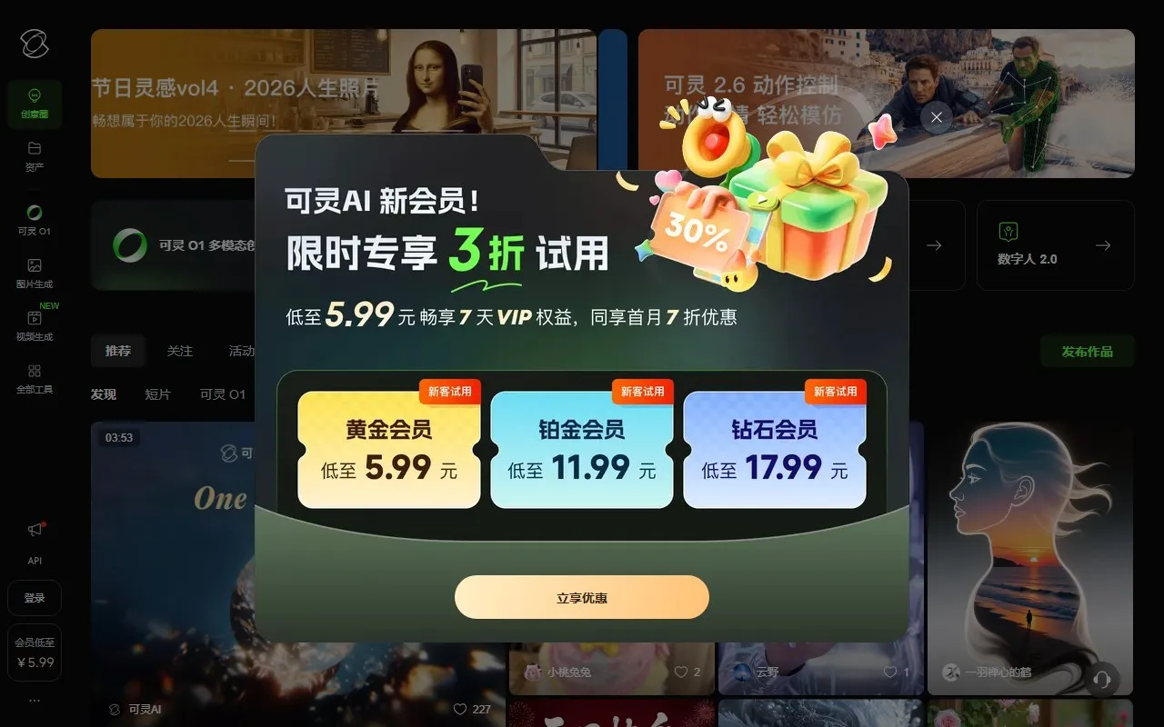 可灵大模型 – 文生视频