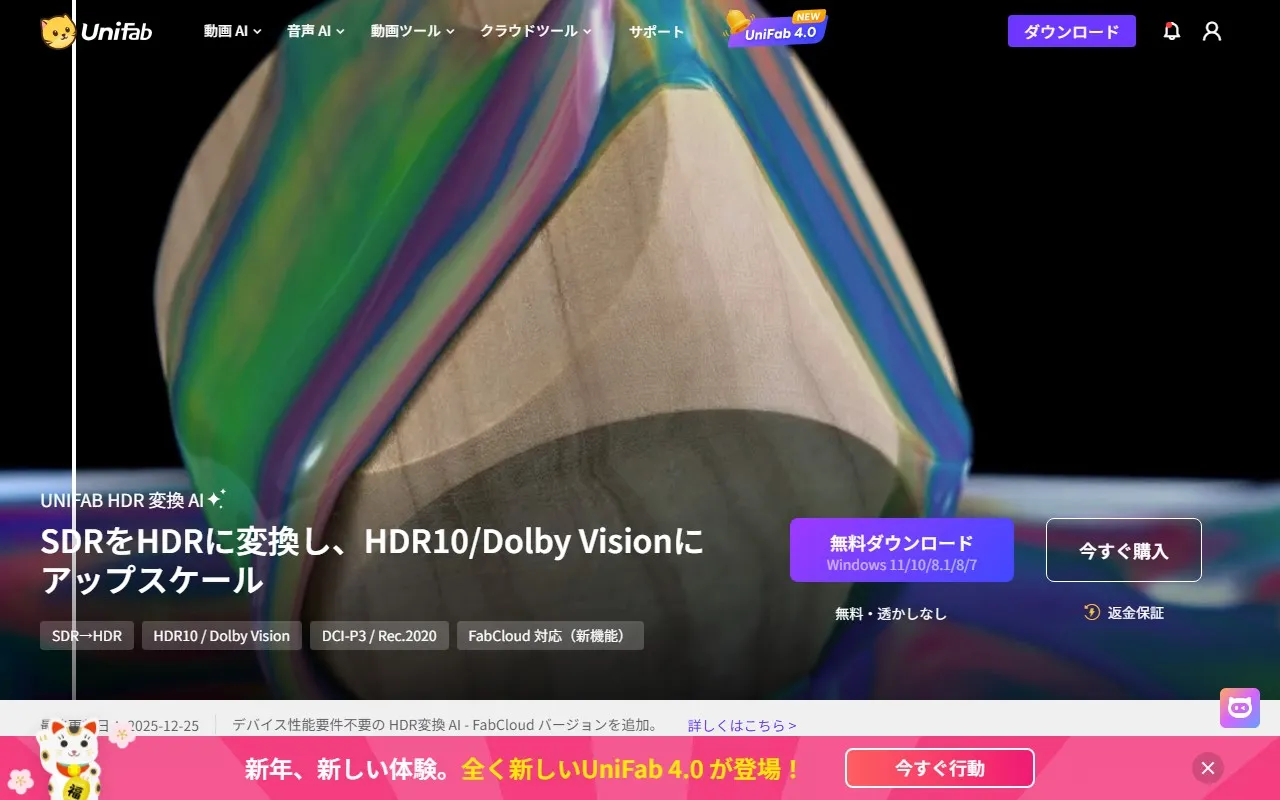 UniFab HDR Upscaler AI