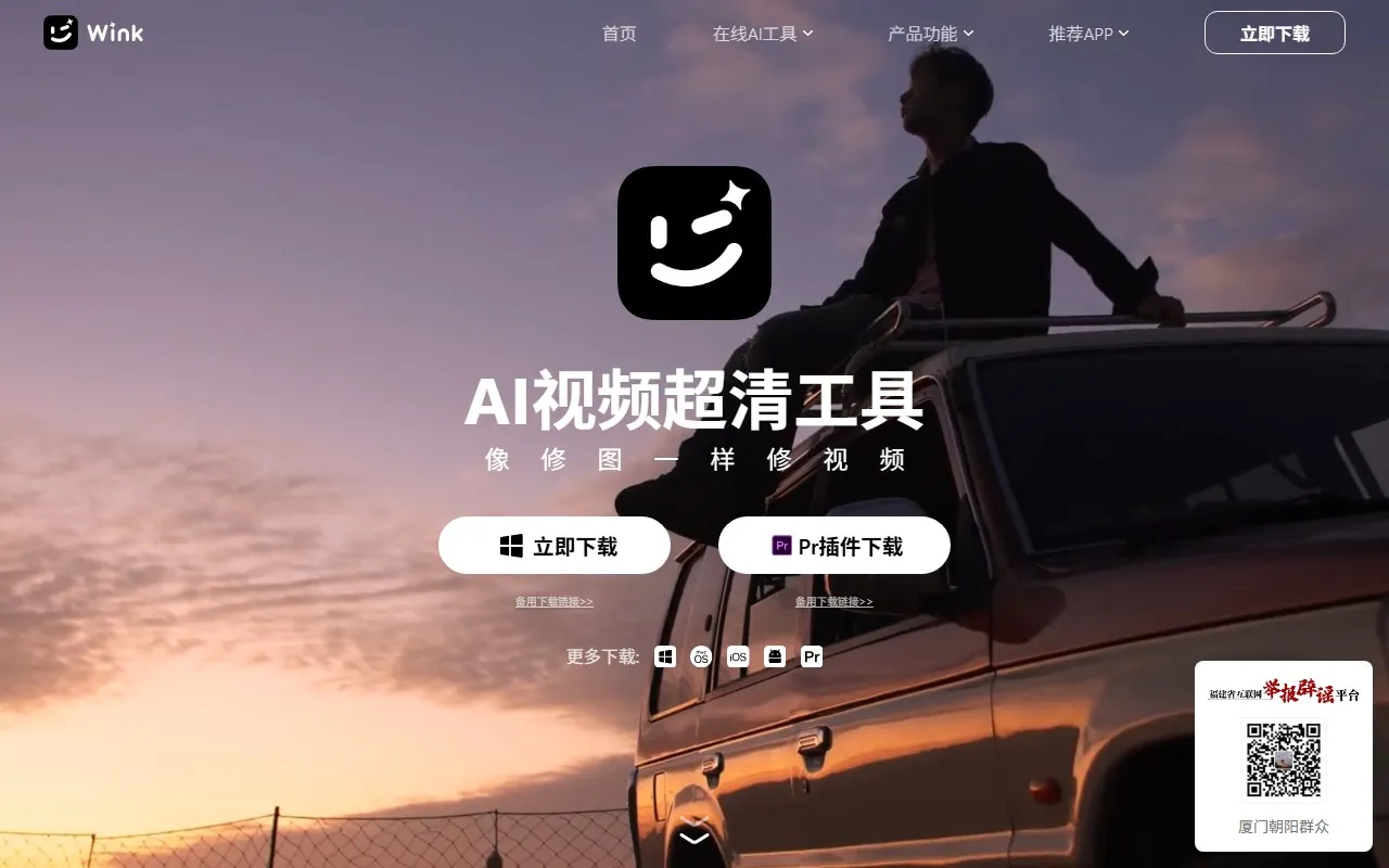 WinkStudio AI视频剪辑