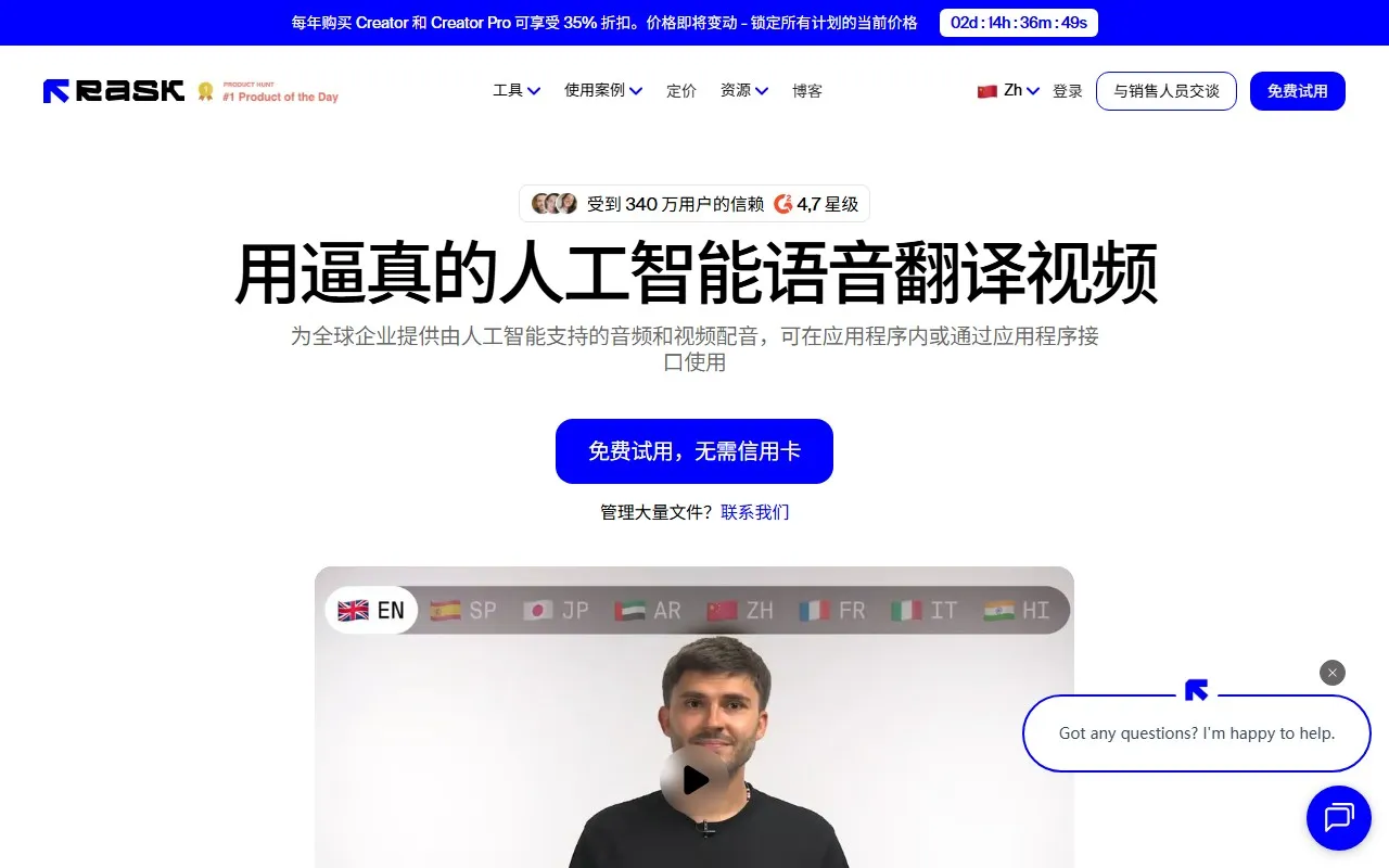 Rask AI 视频翻译和配音