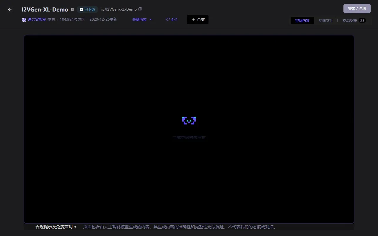 阿里云图生视频工具：I2VGen-XL – image to video