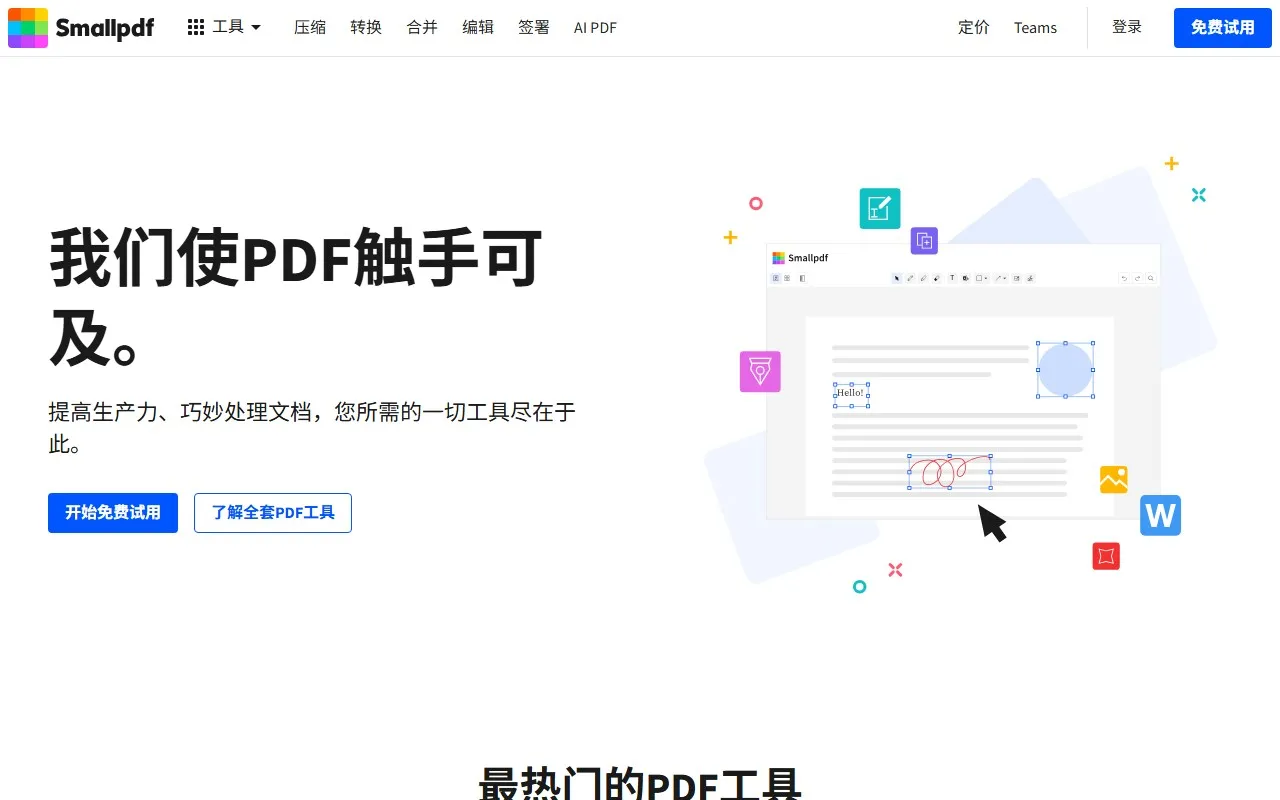 Smallpdf.com