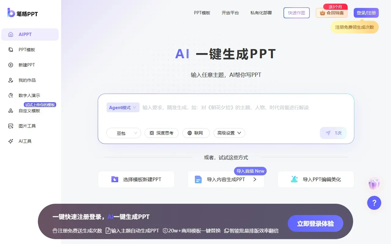 比格Ai APP