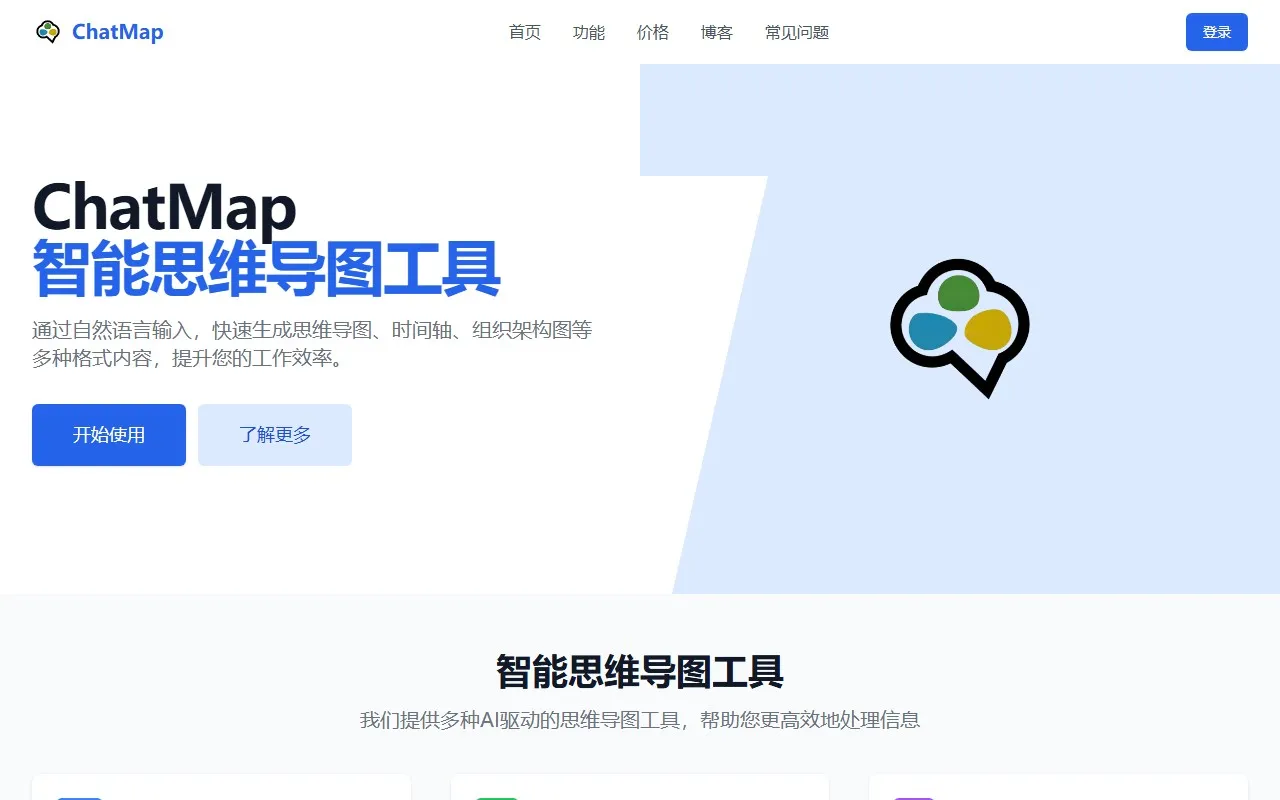 话图 ChatMap
