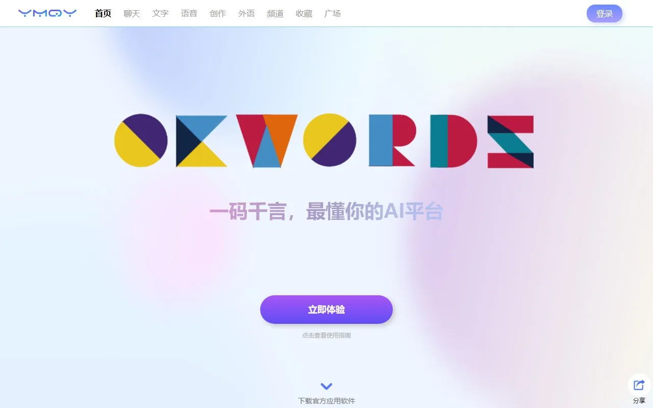 小码AI生成器(免费)