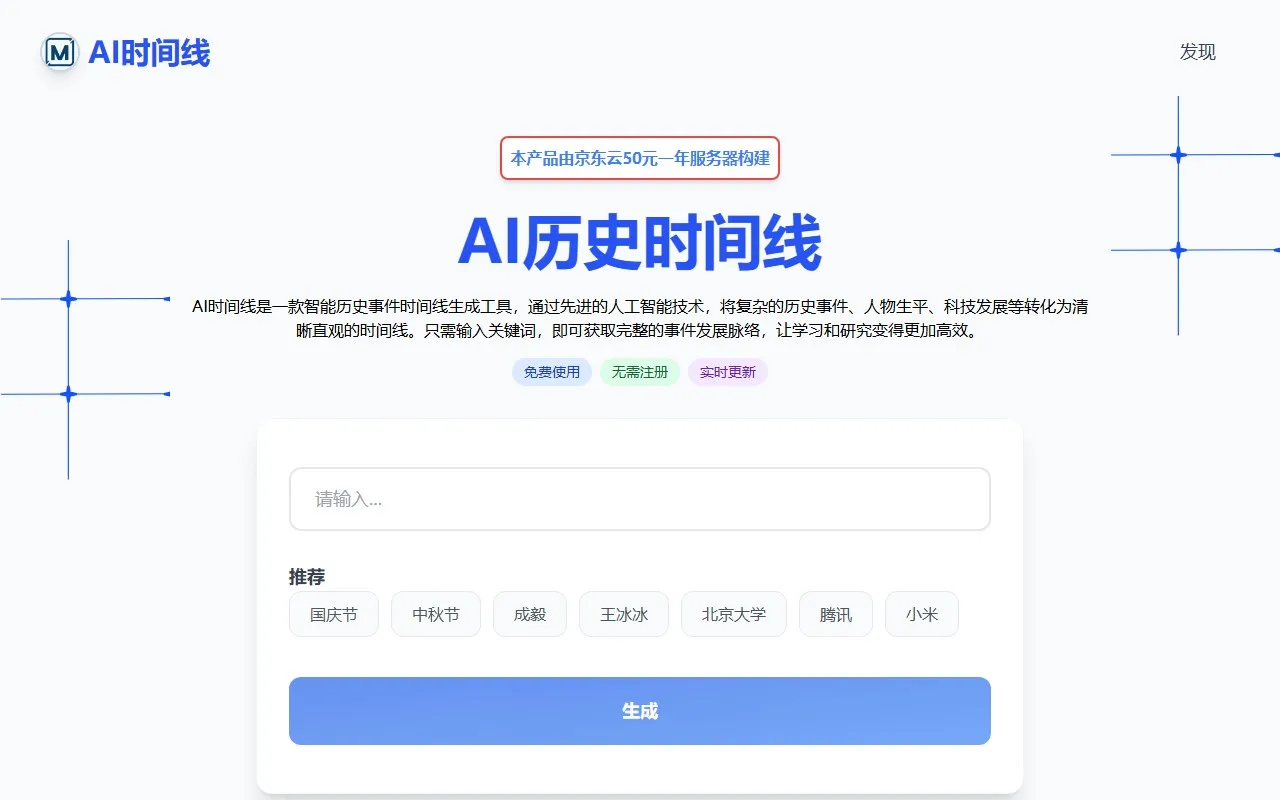 Ai Timeline – AI时间线